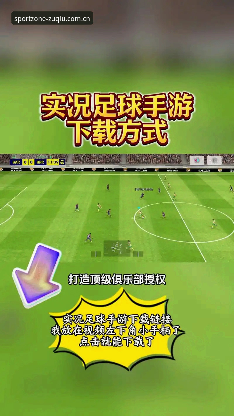 足球外围app安卓安装 足球外围app安卓安装与新版功能详解