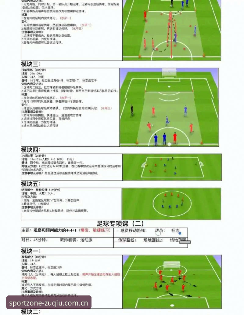 郑钦文巴特洪堡开门红：足球平台观赛与数据复盘操作教程